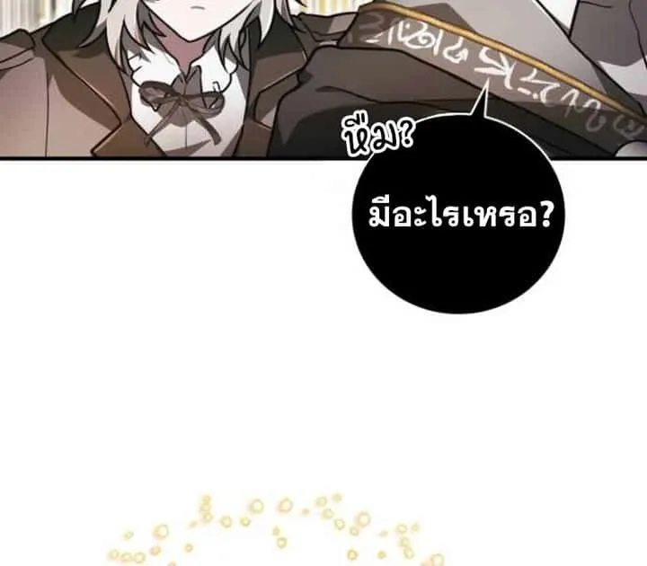 I Become a Legendary Arch Mage by Reading a Book ฉันกลายเป็นจอมเวทย์ในตำนานจากการอ่านหนังสือ ตอนที่ 34 หน้า 108