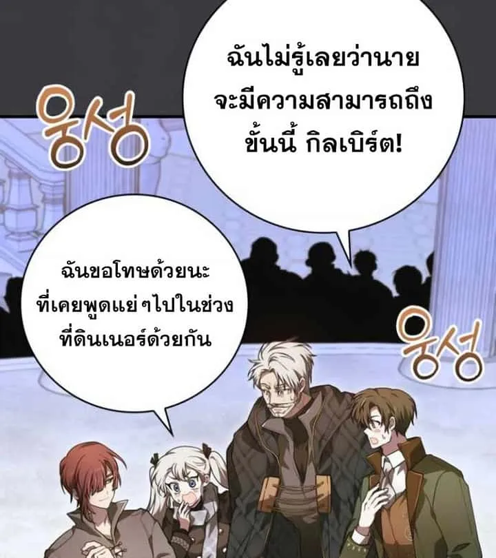I Become a Legendary Arch Mage by Reading a Book ฉันกลายเป็นจอมเวทย์ในตำนานจากการอ่านหนังสือ ตอนที่ 34 หน้า 11