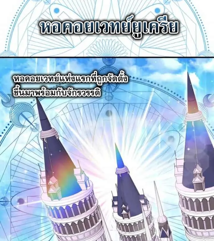 I Become a Legendary Arch Mage by Reading a Book ฉันกลายเป็นจอมเวทย์ในตำนานจากการอ่านหนังสือ ตอนที่ 34 หน้า 121