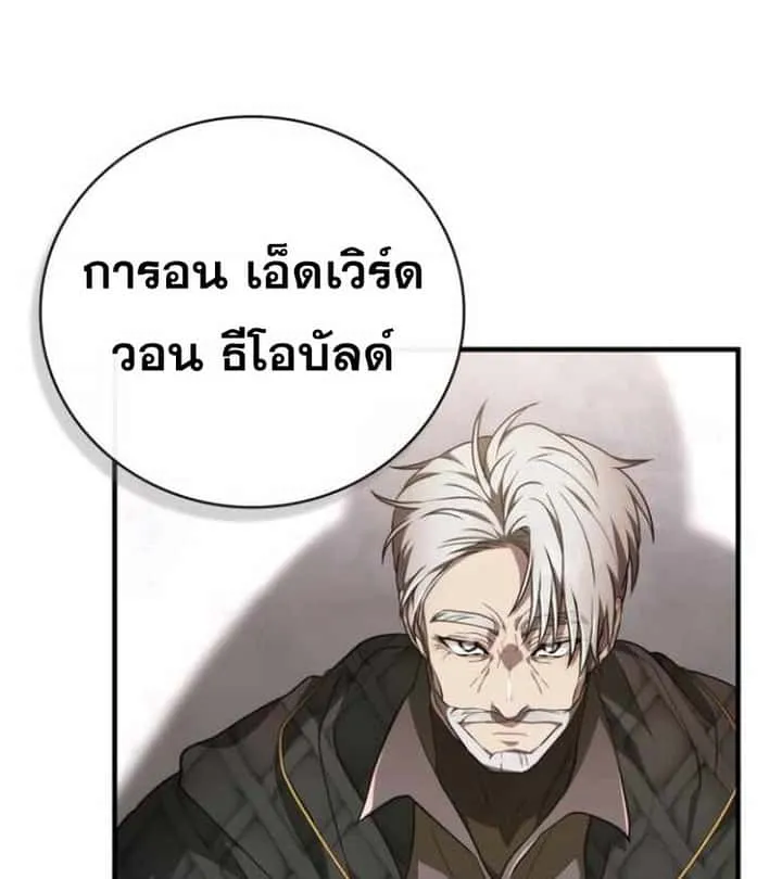 I Become a Legendary Arch Mage by Reading a Book ฉันกลายเป็นจอมเวทย์ในตำนานจากการอ่านหนังสือ ตอนที่ 34 หน้า 124