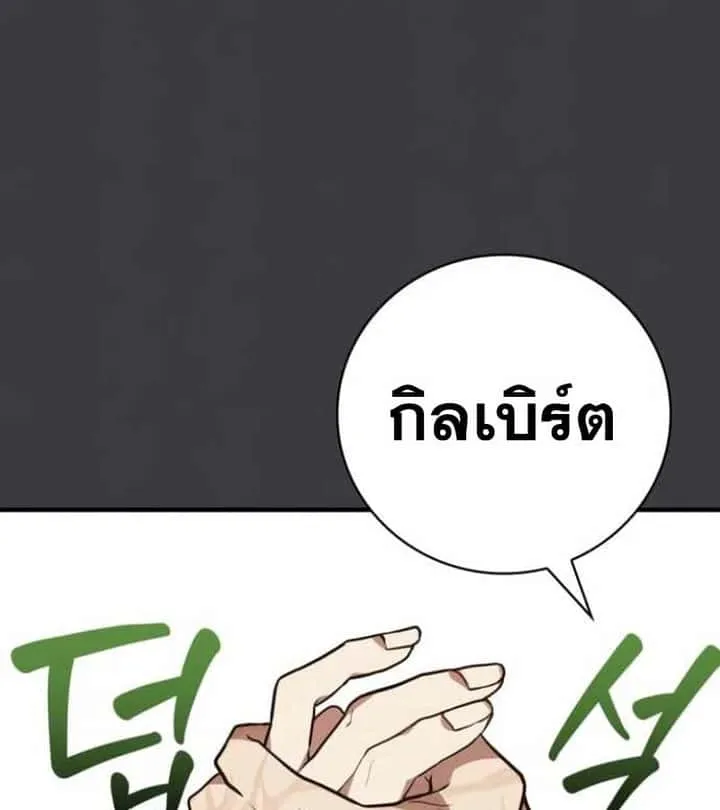 I Become a Legendary Arch Mage by Reading a Book ฉันกลายเป็นจอมเวทย์ในตำนานจากการอ่านหนังสือ ตอนที่ 34 หน้า 13