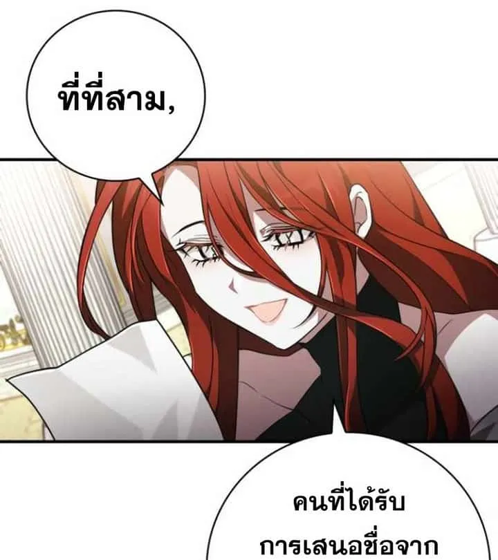 I Become a Legendary Arch Mage by Reading a Book ฉันกลายเป็นจอมเวทย์ในตำนานจากการอ่านหนังสือ ตอนที่ 34 หน้า 134