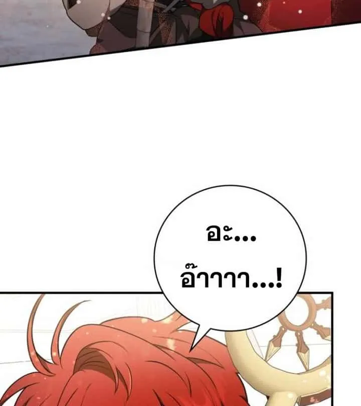 I Become a Legendary Arch Mage by Reading a Book ฉันกลายเป็นจอมเวทย์ในตำนานจากการอ่านหนังสือ ตอนที่ 34 หน้า 137