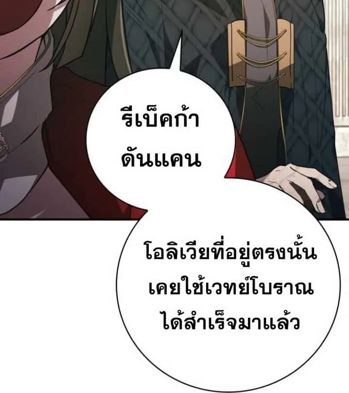 I Become a Legendary Arch Mage by Reading a Book ฉันกลายเป็นจอมเวทย์ในตำนานจากการอ่านหนังสือ ตอนที่ 34 หน้า 142