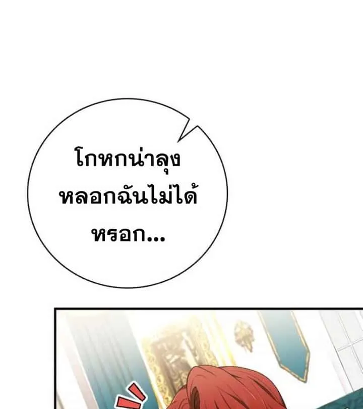 I Become a Legendary Arch Mage by Reading a Book ฉันกลายเป็นจอมเวทย์ในตำนานจากการอ่านหนังสือ ตอนที่ 34 หน้า 145