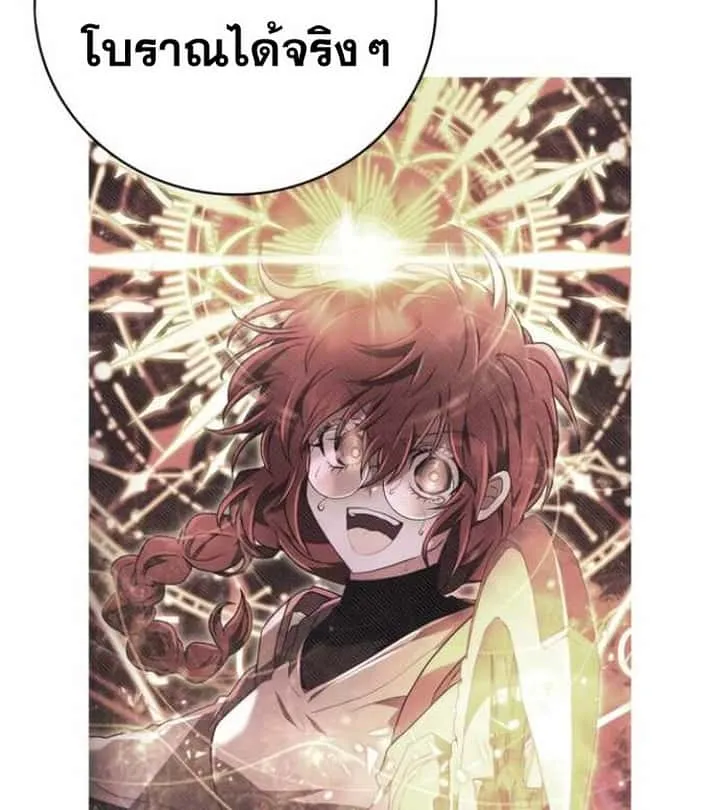 I Become a Legendary Arch Mage by Reading a Book ฉันกลายเป็นจอมเวทย์ในตำนานจากการอ่านหนังสือ ตอนที่ 34 หน้า 148