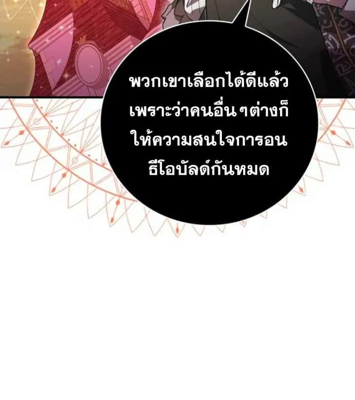 I Become a Legendary Arch Mage by Reading a Book ฉันกลายเป็นจอมเวทย์ในตำนานจากการอ่านหนังสือ ตอนที่ 34 หน้า 153