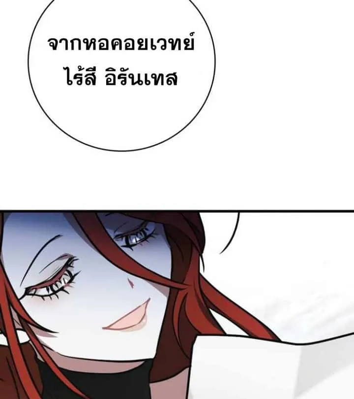 I Become a Legendary Arch Mage by Reading a Book ฉันกลายเป็นจอมเวทย์ในตำนานจากการอ่านหนังสือ ตอนที่ 34 หน้า 155
