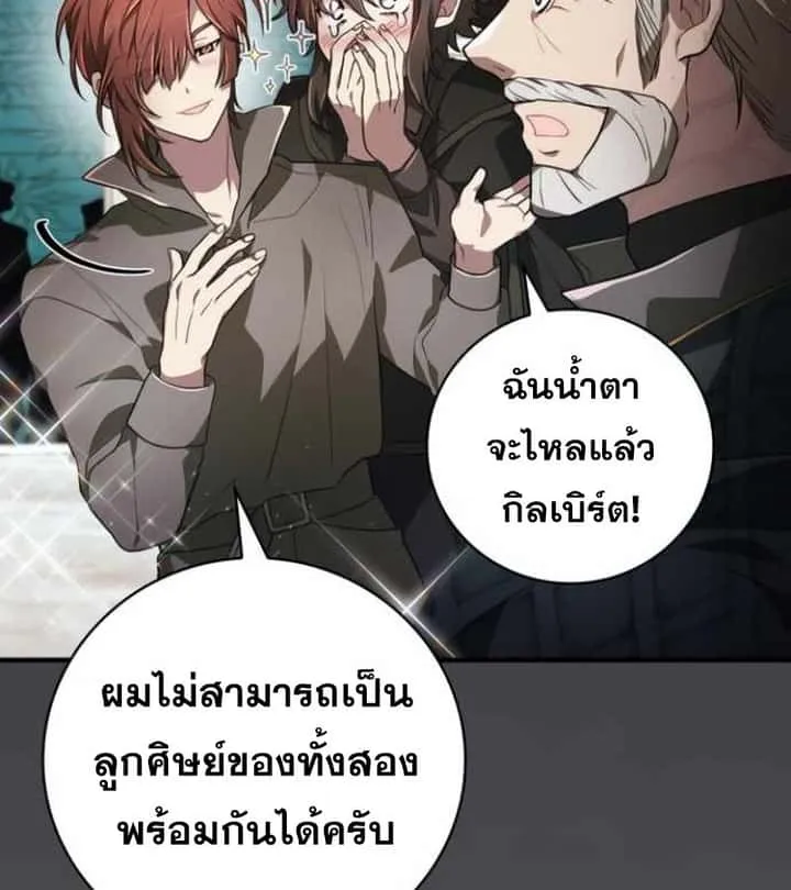 I Become a Legendary Arch Mage by Reading a Book ฉันกลายเป็นจอมเวทย์ในตำนานจากการอ่านหนังสือ ตอนที่ 34 หน้า 21