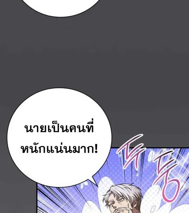 I Become a Legendary Arch Mage by Reading a Book ฉันกลายเป็นจอมเวทย์ในตำนานจากการอ่านหนังสือ ตอนที่ 34 หน้า 22