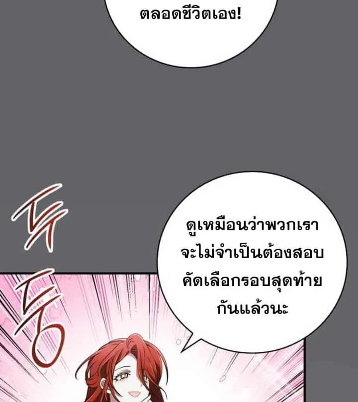 I Become a Legendary Arch Mage by Reading a Book ฉันกลายเป็นจอมเวทย์ในตำนานจากการอ่านหนังสือ ตอนที่ 34 หน้า 24
