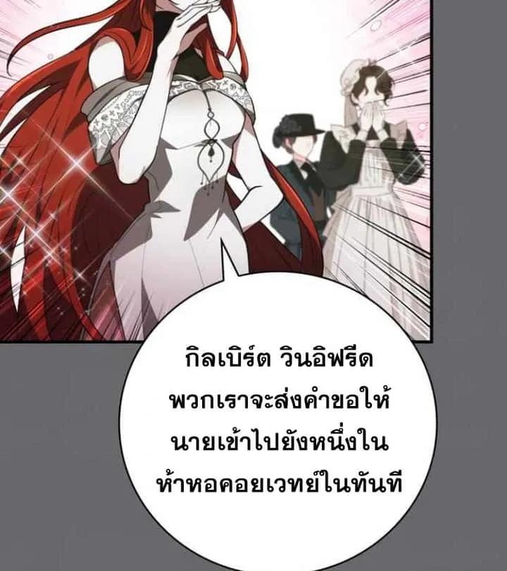 I Become a Legendary Arch Mage by Reading a Book ฉันกลายเป็นจอมเวทย์ในตำนานจากการอ่านหนังสือ ตอนที่ 34 หน้า 25
