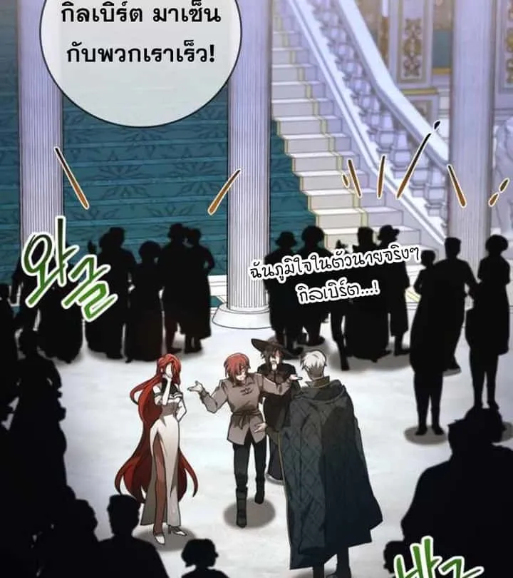 I Become a Legendary Arch Mage by Reading a Book ฉันกลายเป็นจอมเวทย์ในตำนานจากการอ่านหนังสือ ตอนที่ 34 หน้า 27