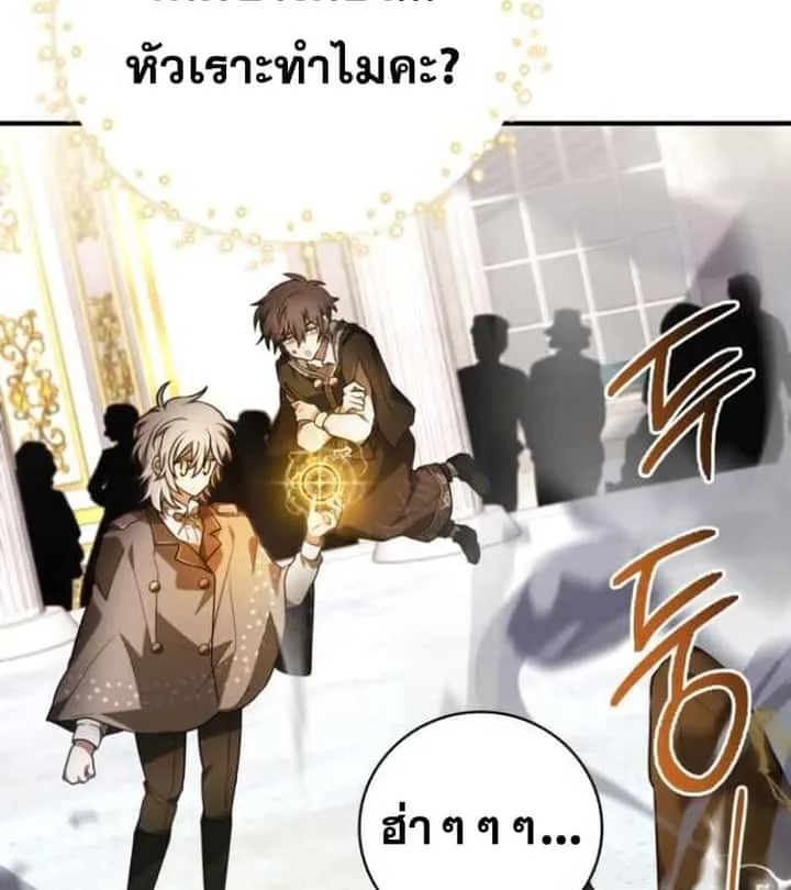 I Become a Legendary Arch Mage by Reading a Book ฉันกลายเป็นจอมเวทย์ในตำนานจากการอ่านหนังสือ ตอนที่ 34 หน้า 33