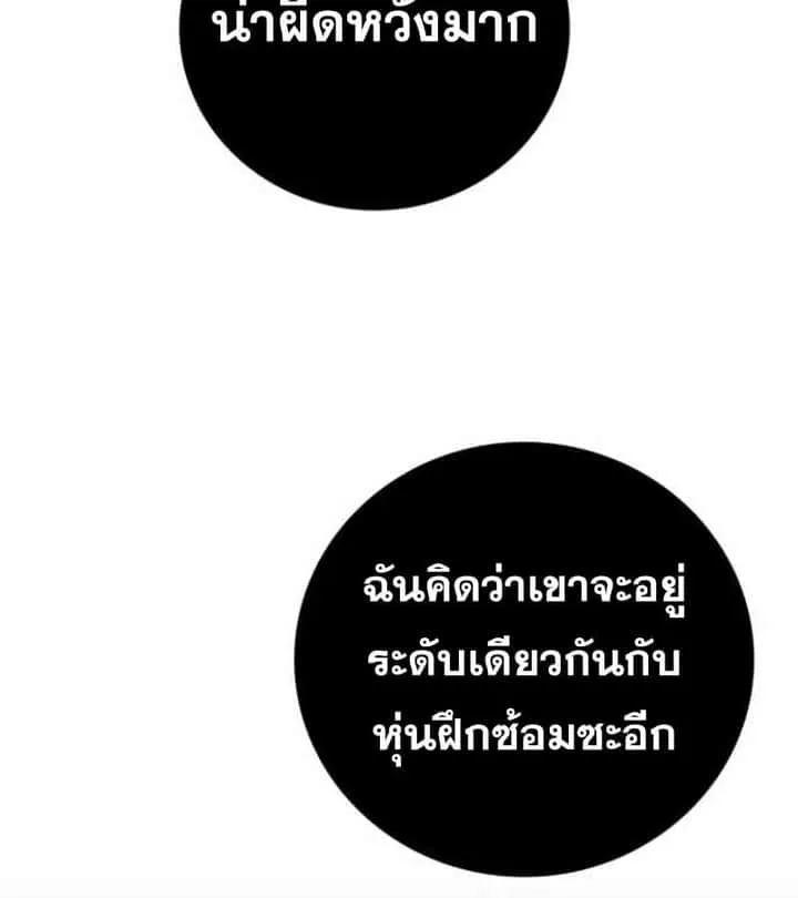 I Become a Legendary Arch Mage by Reading a Book ฉันกลายเป็นจอมเวทย์ในตำนานจากการอ่านหนังสือ ตอนที่ 34 หน้า 40