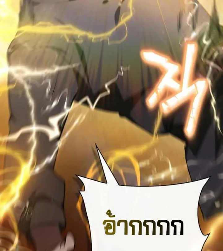 I Become a Legendary Arch Mage by Reading a Book ฉันกลายเป็นจอมเวทย์ในตำนานจากการอ่านหนังสือ ตอนที่ 34 หน้า 44