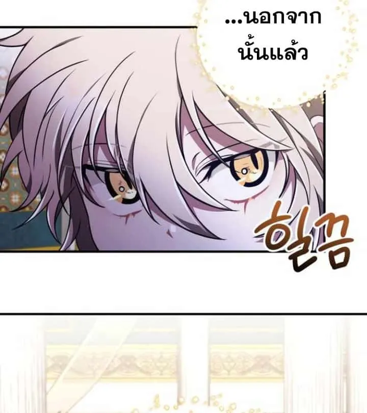 I Become a Legendary Arch Mage by Reading a Book ฉันกลายเป็นจอมเวทย์ในตำนานจากการอ่านหนังสือ ตอนที่ 34 หน้า 47