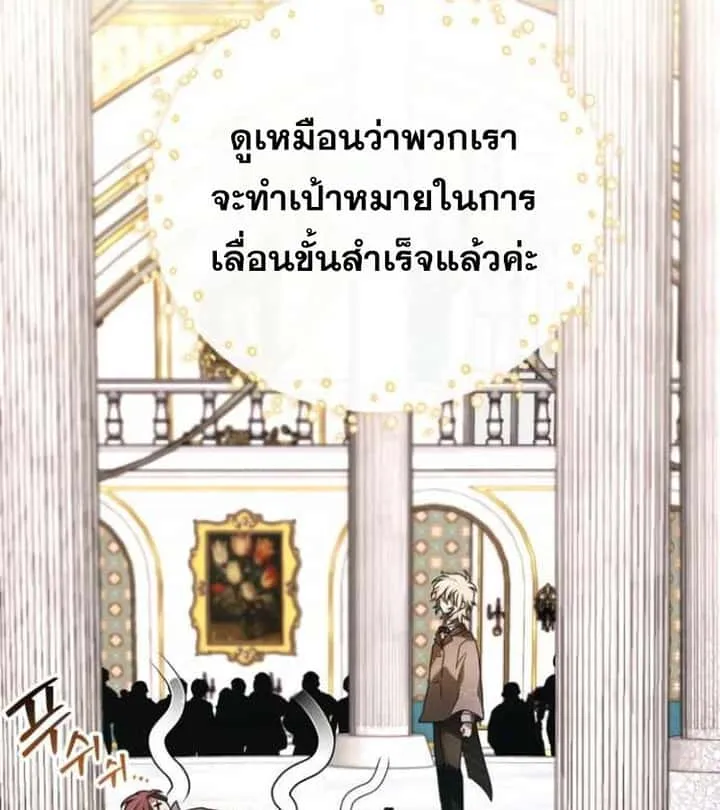 I Become a Legendary Arch Mage by Reading a Book ฉันกลายเป็นจอมเวทย์ในตำนานจากการอ่านหนังสือ ตอนที่ 34 หน้า 48