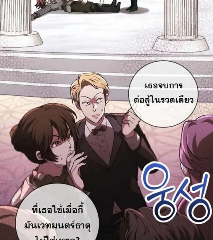 I Become a Legendary Arch Mage by Reading a Book ฉันกลายเป็นจอมเวทย์ในตำนานจากการอ่านหนังสือ ตอนที่ 34 หน้า 49