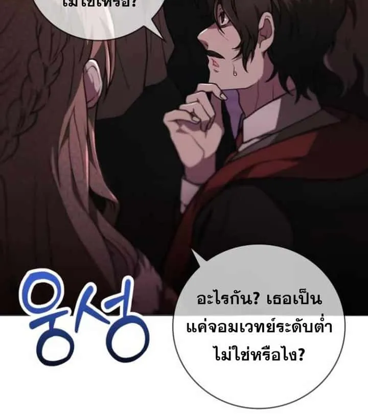 I Become a Legendary Arch Mage by Reading a Book ฉันกลายเป็นจอมเวทย์ในตำนานจากการอ่านหนังสือ ตอนที่ 34 หน้า 50