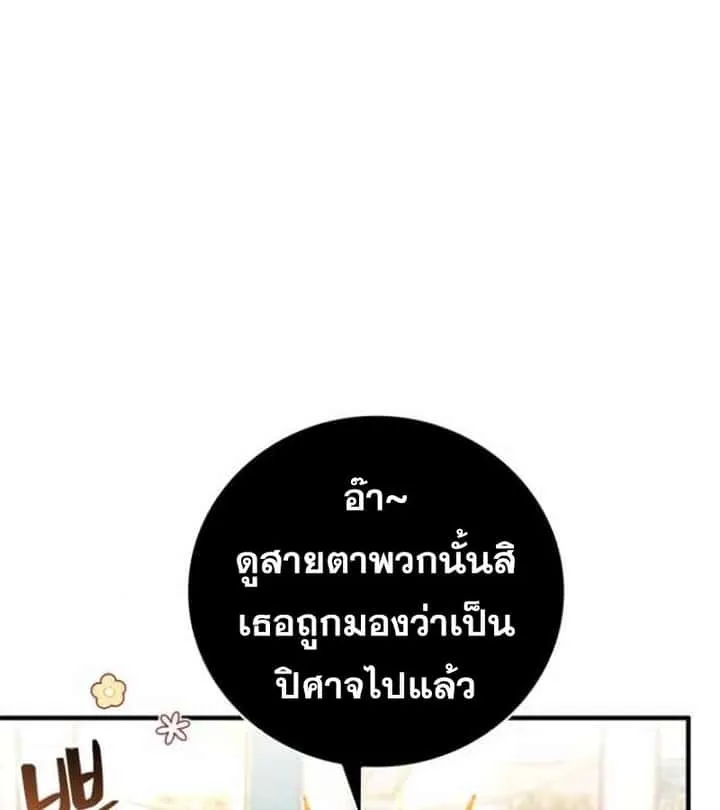 I Become a Legendary Arch Mage by Reading a Book ฉันกลายเป็นจอมเวทย์ในตำนานจากการอ่านหนังสือ ตอนที่ 34 หน้า 51