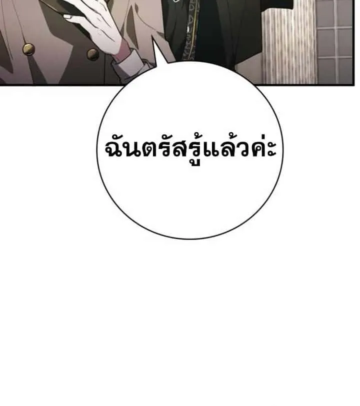 I Become a Legendary Arch Mage by Reading a Book ฉันกลายเป็นจอมเวทย์ในตำนานจากการอ่านหนังสือ ตอนที่ 34 หน้า 60