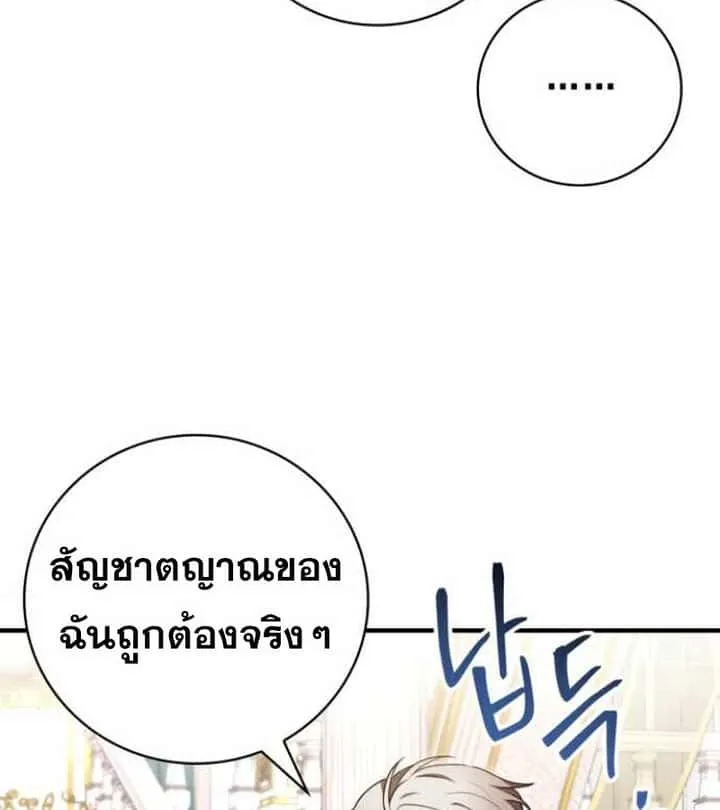 I Become a Legendary Arch Mage by Reading a Book ฉันกลายเป็นจอมเวทย์ในตำนานจากการอ่านหนังสือ ตอนที่ 34 หน้า 63