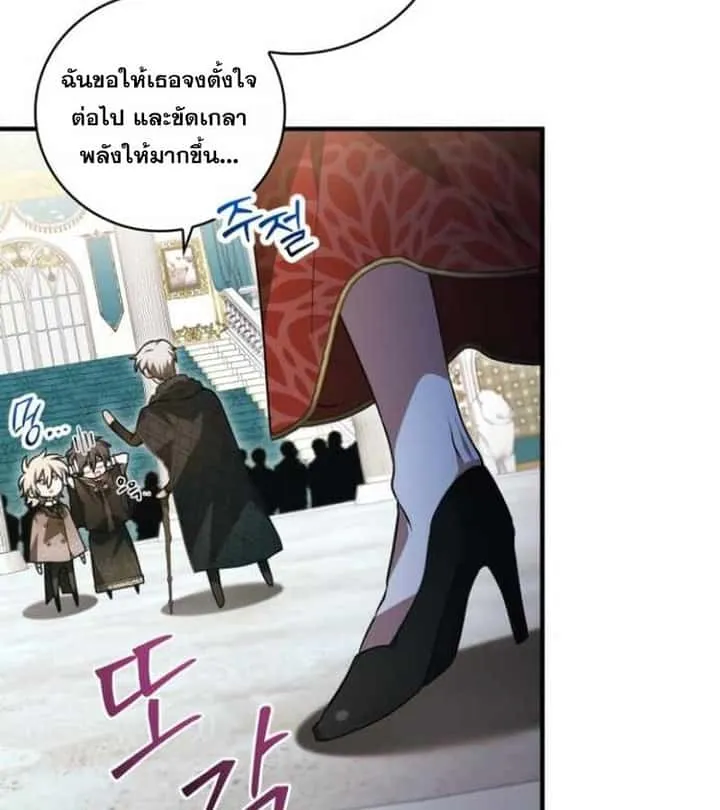 I Become a Legendary Arch Mage by Reading a Book ฉันกลายเป็นจอมเวทย์ในตำนานจากการอ่านหนังสือ ตอนที่ 34 หน้า 66