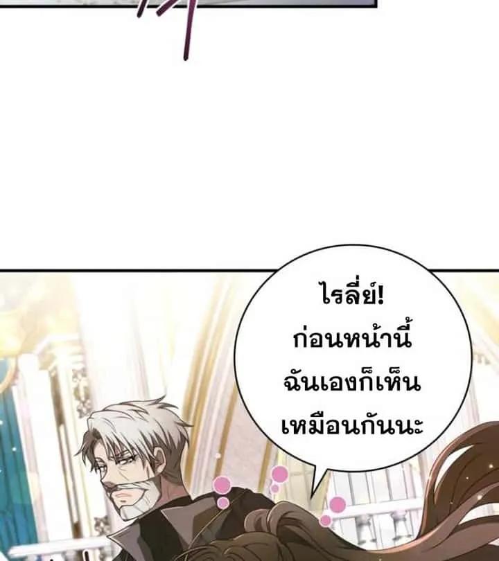 I Become a Legendary Arch Mage by Reading a Book ฉันกลายเป็นจอมเวทย์ในตำนานจากการอ่านหนังสือ ตอนที่ 34 หน้า 67