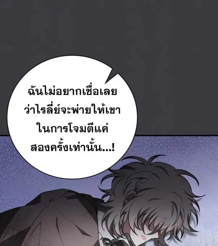I Become a Legendary Arch Mage by Reading a Book ฉันกลายเป็นจอมเวทย์ในตำนานจากการอ่านหนังสือ ตอนที่ 34 หน้า 7