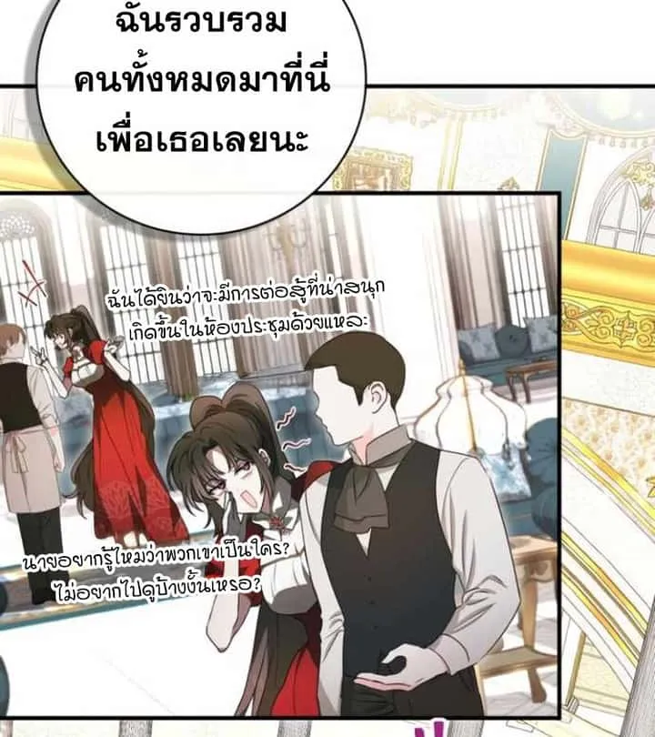 I Become a Legendary Arch Mage by Reading a Book ฉันกลายเป็นจอมเวทย์ในตำนานจากการอ่านหนังสือ ตอนที่ 34 หน้า 71