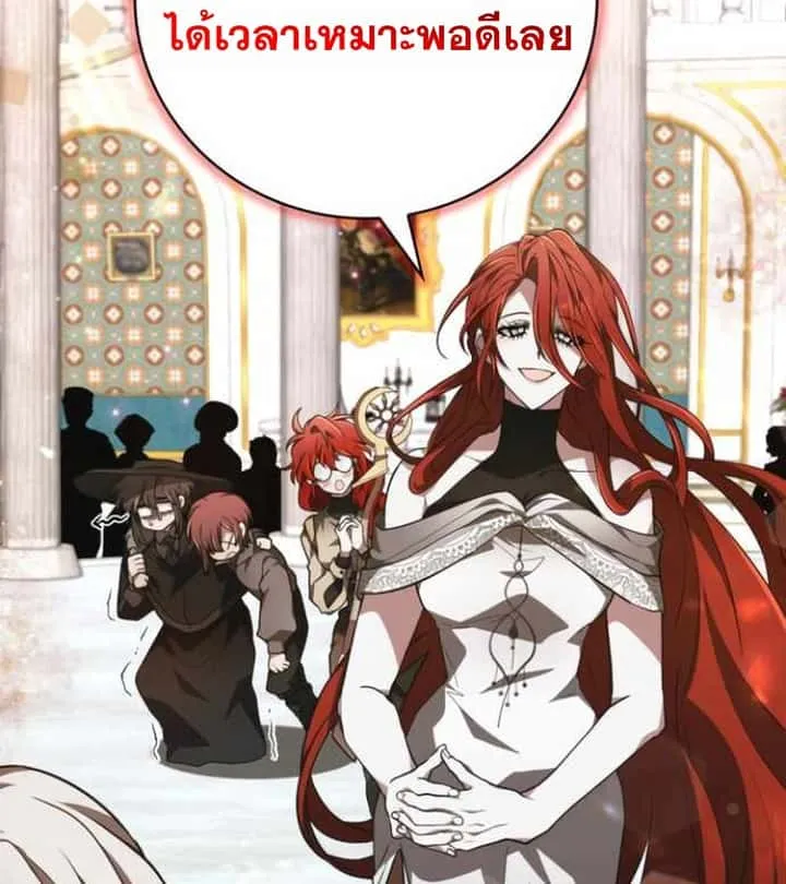 I Become a Legendary Arch Mage by Reading a Book ฉันกลายเป็นจอมเวทย์ในตำนานจากการอ่านหนังสือ ตอนที่ 34 หน้า 85