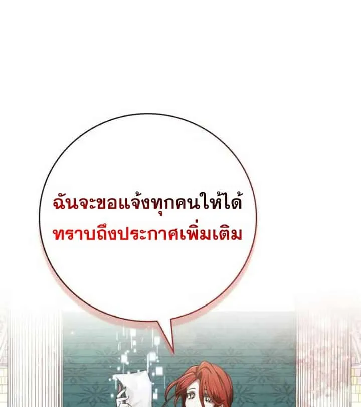 I Become a Legendary Arch Mage by Reading a Book ฉันกลายเป็นจอมเวทย์ในตำนานจากการอ่านหนังสือ ตอนที่ 34 หน้า 91