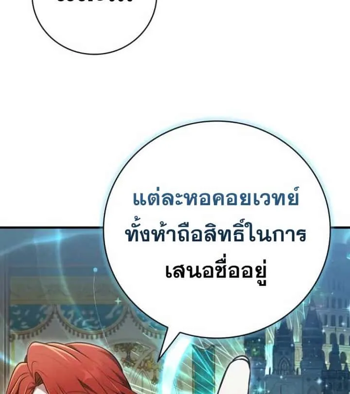 I Become a Legendary Arch Mage by Reading a Book ฉันกลายเป็นจอมเวทย์ในตำนานจากการอ่านหนังสือ ตอนที่ 34 หน้า 96