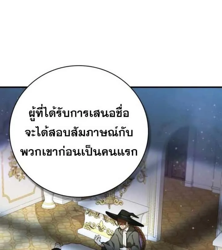 I Become a Legendary Arch Mage by Reading a Book ฉันกลายเป็นจอมเวทย์ในตำนานจากการอ่านหนังสือ ตอนที่ 34 หน้า 98