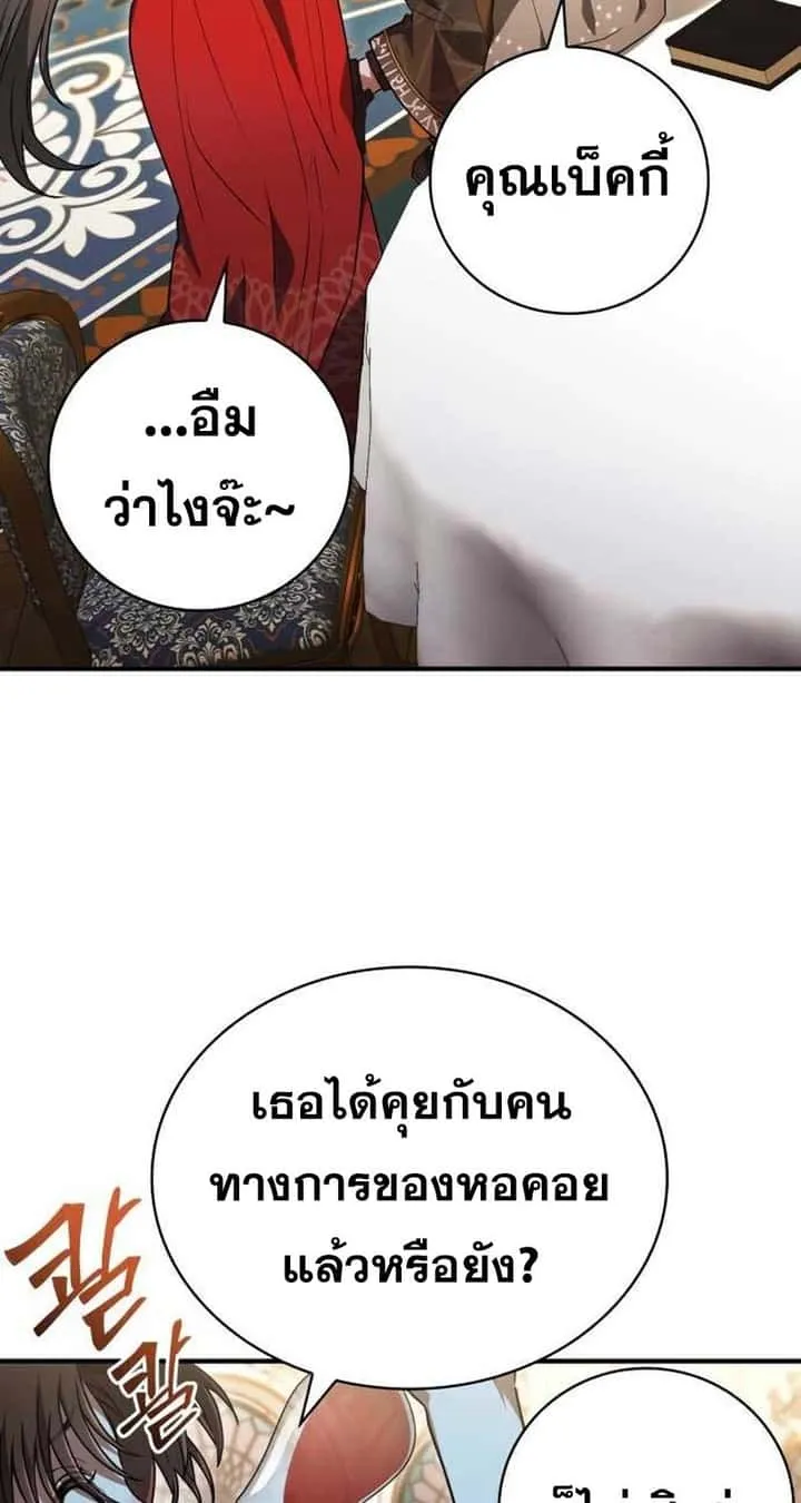 I Become a Legendary Arch Mage by Reading a Book ฉันกลายเป็นจอมเวทย์ในตำนานจากการอ่านหนังสือ ตอนที่ 35 หน้า 10
