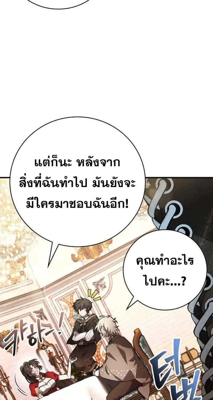 I Become a Legendary Arch Mage by Reading a Book ฉันกลายเป็นจอมเวทย์ในตำนานจากการอ่านหนังสือ ตอนที่ 35 หน้า 13