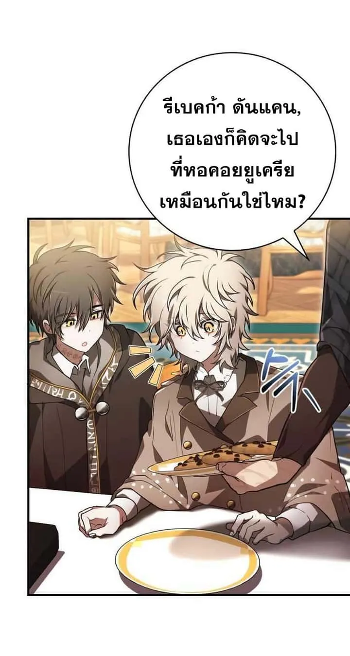 I Become a Legendary Arch Mage by Reading a Book ฉันกลายเป็นจอมเวทย์ในตำนานจากการอ่านหนังสือ ตอนที่ 35 หน้า 16