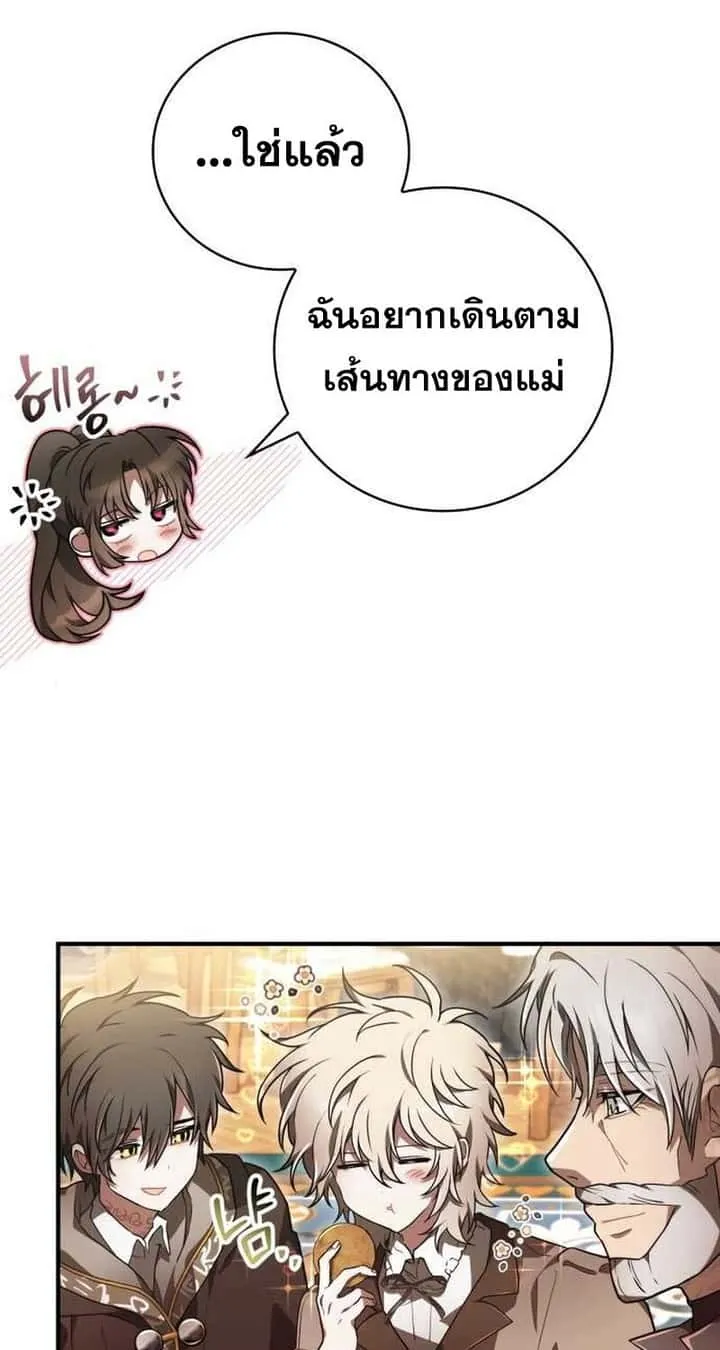I Become a Legendary Arch Mage by Reading a Book ฉันกลายเป็นจอมเวทย์ในตำนานจากการอ่านหนังสือ ตอนที่ 35 หน้า 17