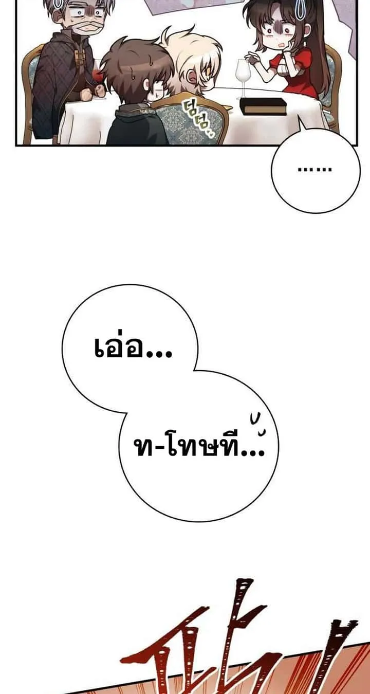I Become a Legendary Arch Mage by Reading a Book ฉันกลายเป็นจอมเวทย์ในตำนานจากการอ่านหนังสือ ตอนที่ 35 หน้า 27