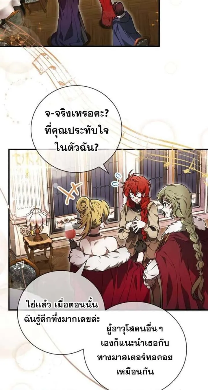 I Become a Legendary Arch Mage by Reading a Book ฉันกลายเป็นจอมเวทย์ในตำนานจากการอ่านหนังสือ ตอนที่ 35 หน้า 3