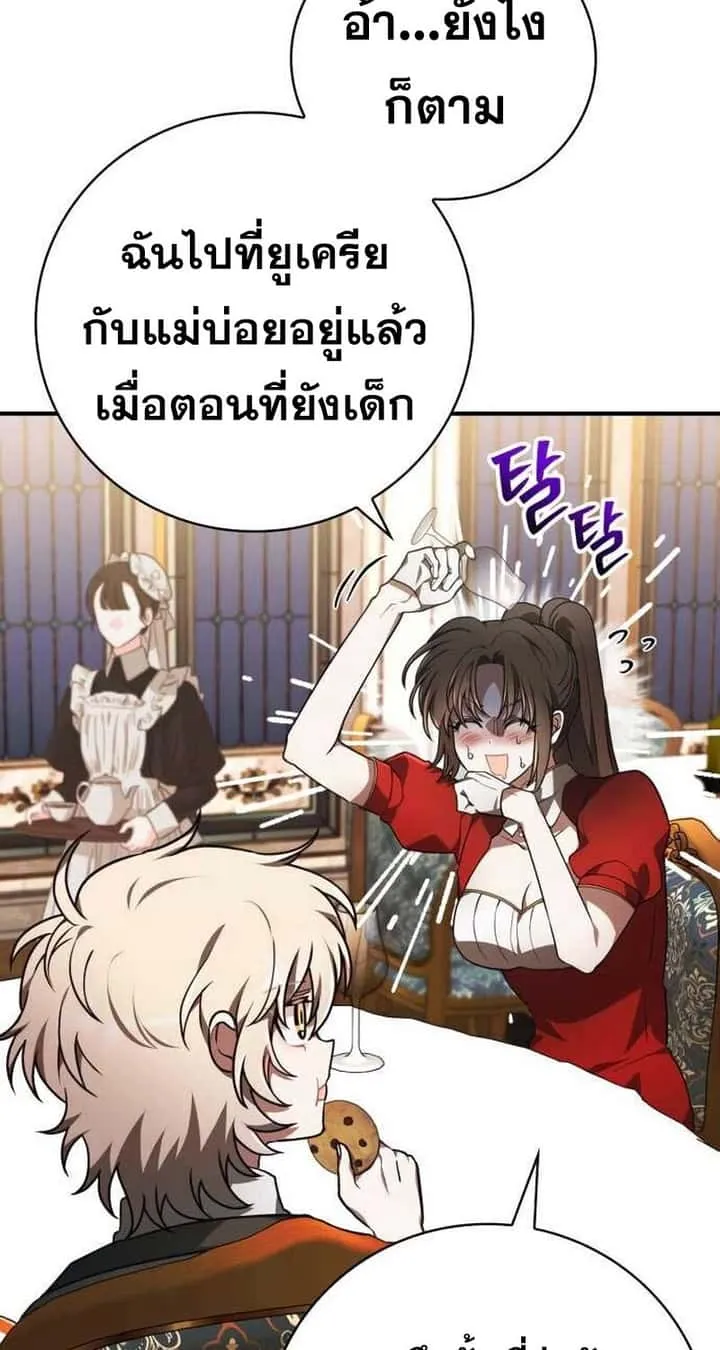 I Become a Legendary Arch Mage by Reading a Book ฉันกลายเป็นจอมเวทย์ในตำนานจากการอ่านหนังสือ ตอนที่ 35 หน้า 30