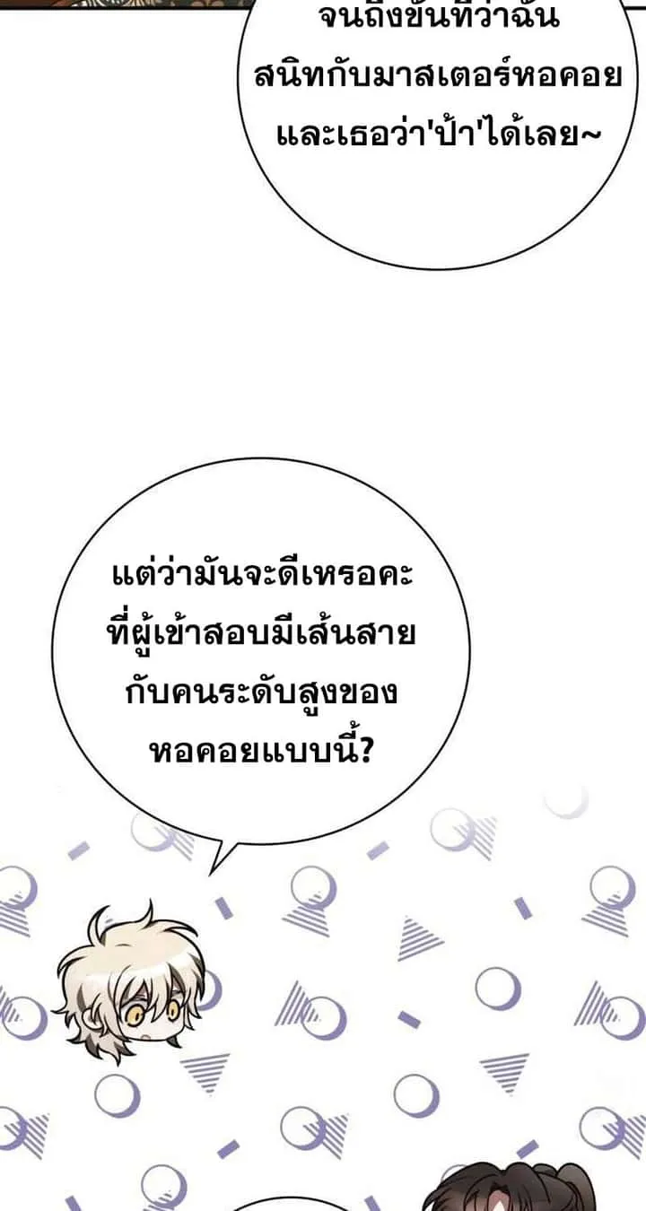 I Become a Legendary Arch Mage by Reading a Book ฉันกลายเป็นจอมเวทย์ในตำนานจากการอ่านหนังสือ ตอนที่ 35 หน้า 31