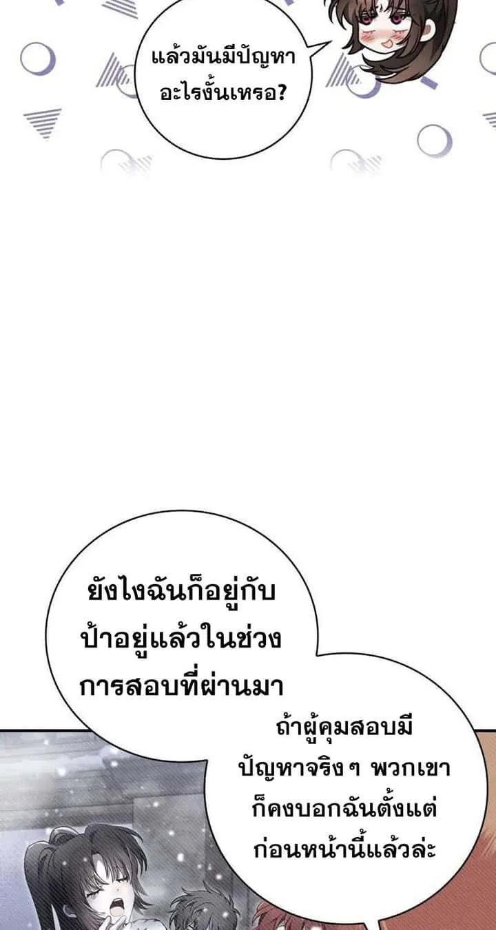I Become a Legendary Arch Mage by Reading a Book ฉันกลายเป็นจอมเวทย์ในตำนานจากการอ่านหนังสือ ตอนที่ 35 หน้า 32