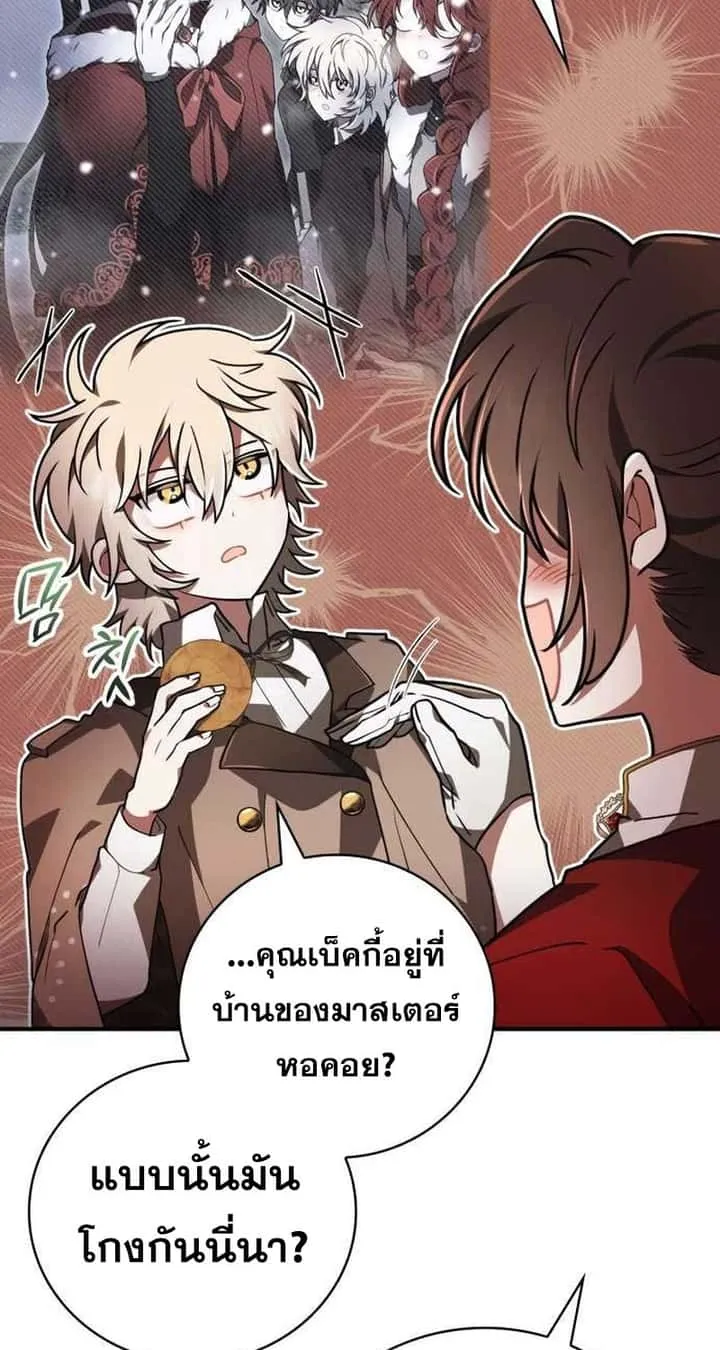 I Become a Legendary Arch Mage by Reading a Book ฉันกลายเป็นจอมเวทย์ในตำนานจากการอ่านหนังสือ ตอนที่ 35 หน้า 33