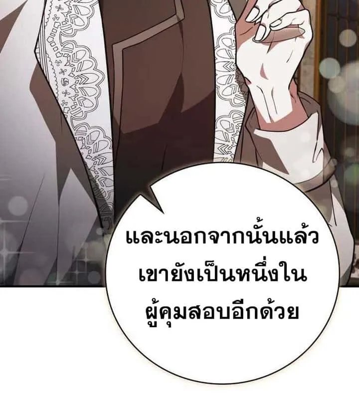 I Become a Legendary Arch Mage by Reading a Book ฉันกลายเป็นจอมเวทย์ในตำนานจากการอ่านหนังสือ ตอนที่ 35 หน้า 38