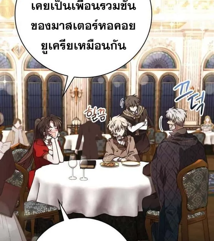 I Become a Legendary Arch Mage by Reading a Book ฉันกลายเป็นจอมเวทย์ในตำนานจากการอ่านหนังสือ ตอนที่ 35 หน้า 45