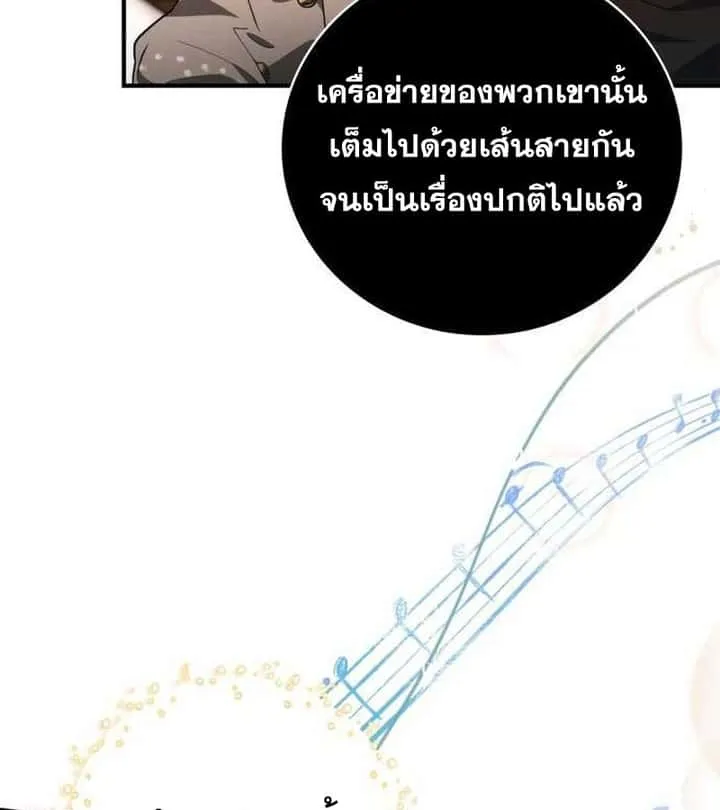 I Become a Legendary Arch Mage by Reading a Book ฉันกลายเป็นจอมเวทย์ในตำนานจากการอ่านหนังสือ ตอนที่ 35 หน้า 49