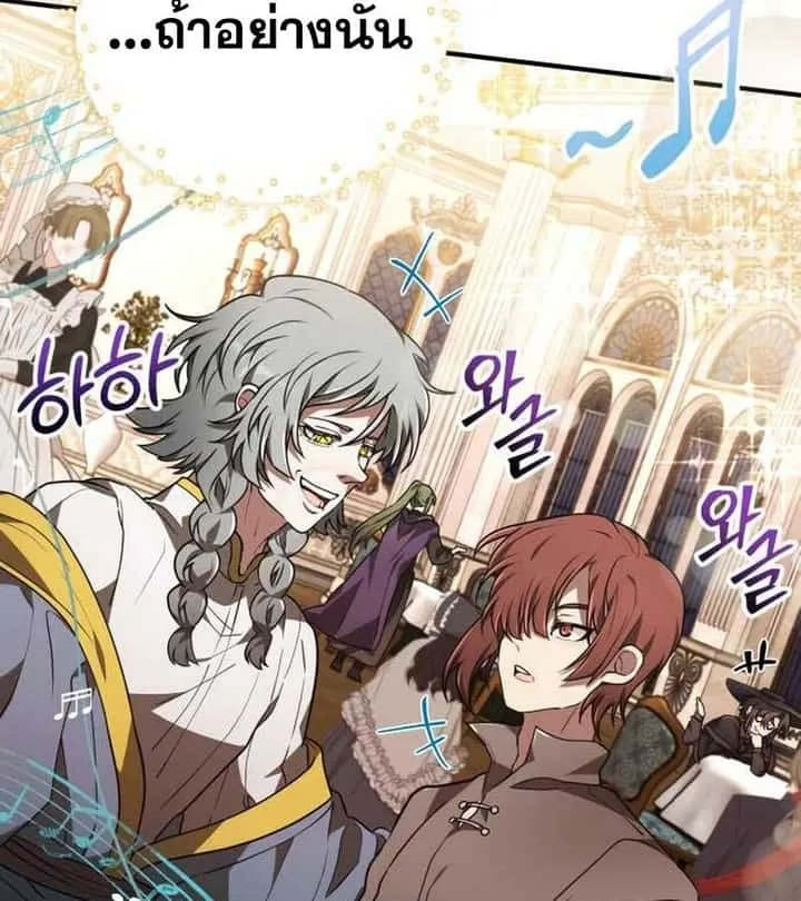 I Become a Legendary Arch Mage by Reading a Book ฉันกลายเป็นจอมเวทย์ในตำนานจากการอ่านหนังสือ ตอนที่ 35 หน้า 50