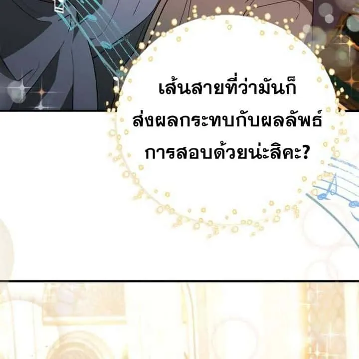 I Become a Legendary Arch Mage by Reading a Book ฉันกลายเป็นจอมเวทย์ในตำนานจากการอ่านหนังสือ ตอนที่ 35 หน้า 51